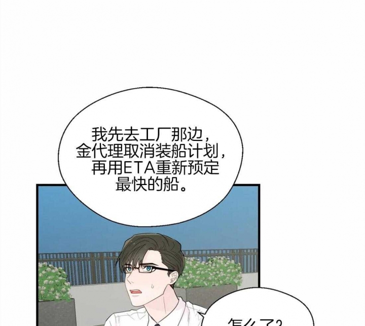 《沉默男子》漫画最新章节第35话免费下拉式在线观看章节第【28】张图片