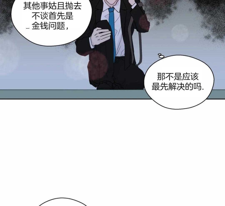 《沉默男子》漫画最新章节第122话免费下拉式在线观看章节第【11】张图片