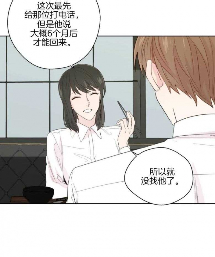 《沉默男子》漫画最新章节第84话免费下拉式在线观看章节第【24】张图片