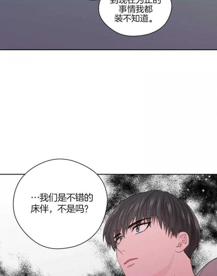 《沉默男子》漫画最新章节第87话免费下拉式在线观看章节第【14】张图片