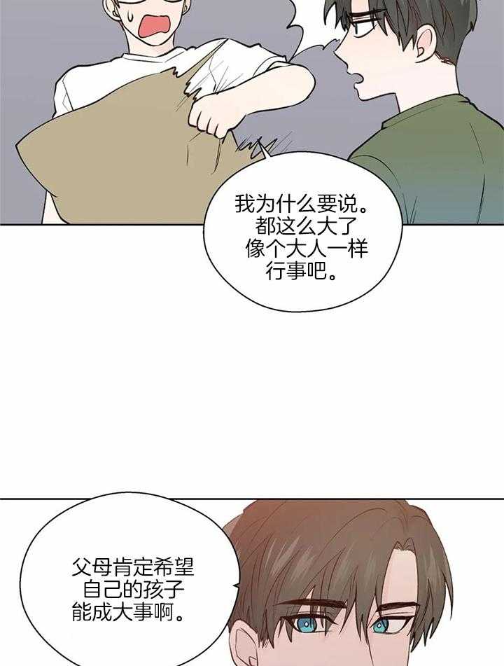 《沉默男子》漫画最新章节第139话免费下拉式在线观看章节第【12】张图片