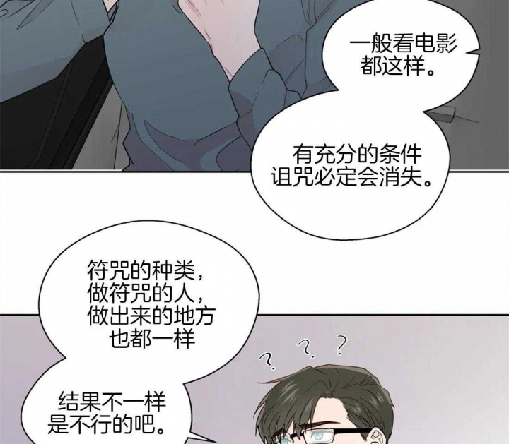 《沉默男子》漫画最新章节第59话免费下拉式在线观看章节第【4】张图片