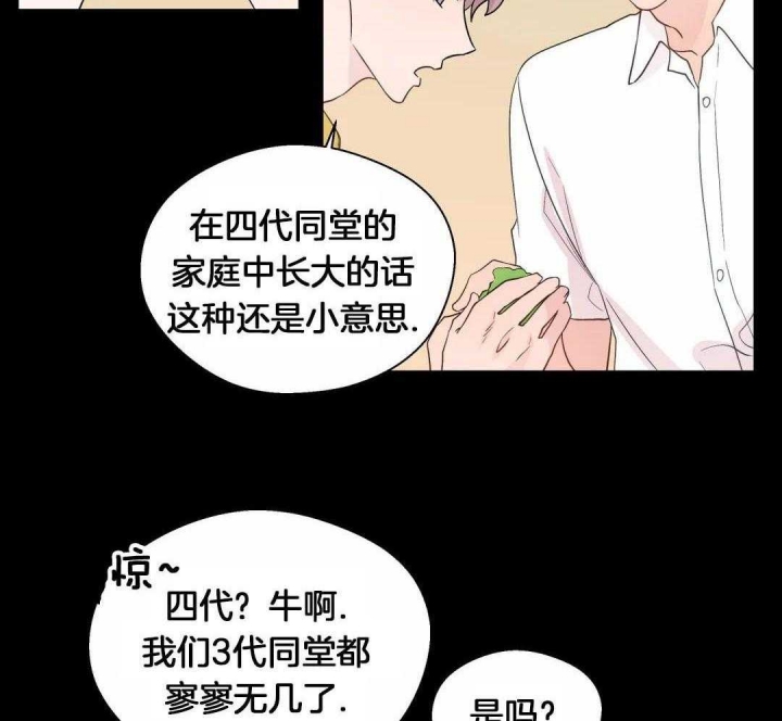 《沉默男子》漫画最新章节第118话免费下拉式在线观看章节第【39】张图片