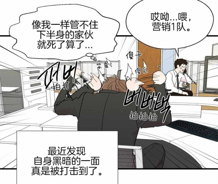 《沉默男子》漫画最新章节第24话免费下拉式在线观看章节第【27】张图片