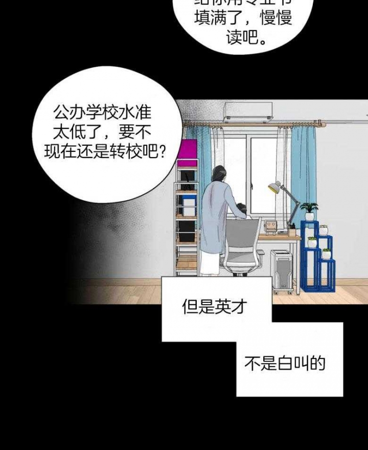 《沉默男子》漫画最新章节第93话免费下拉式在线观看章节第【9】张图片