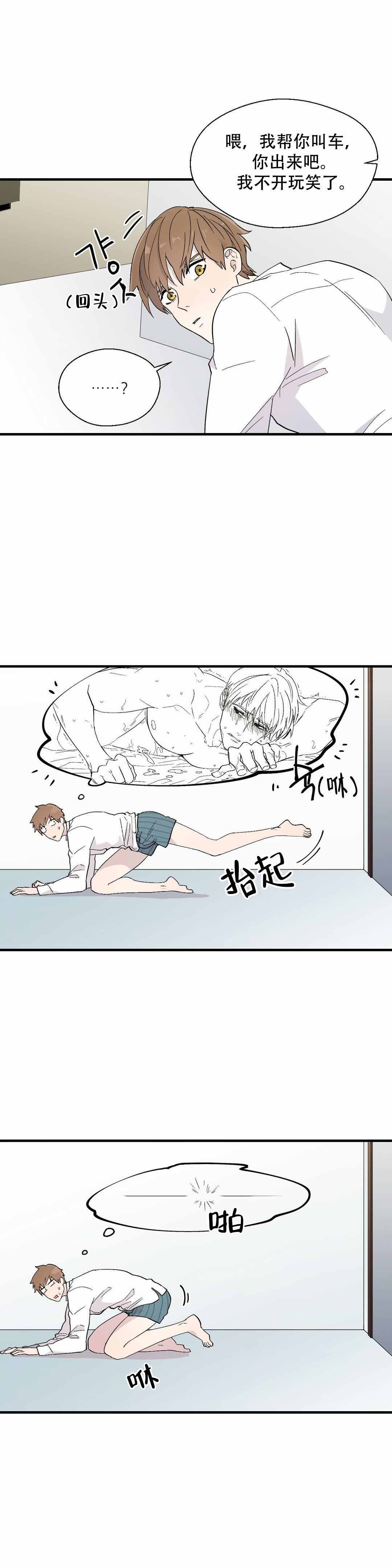 《沉默男子》漫画最新章节第12话免费下拉式在线观看章节第【4】张图片