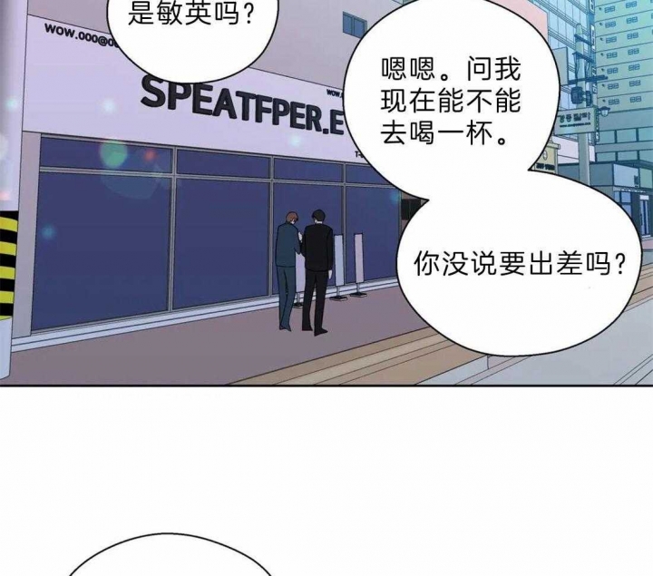 《沉默男子》漫画最新章节第107话免费下拉式在线观看章节第【6】张图片