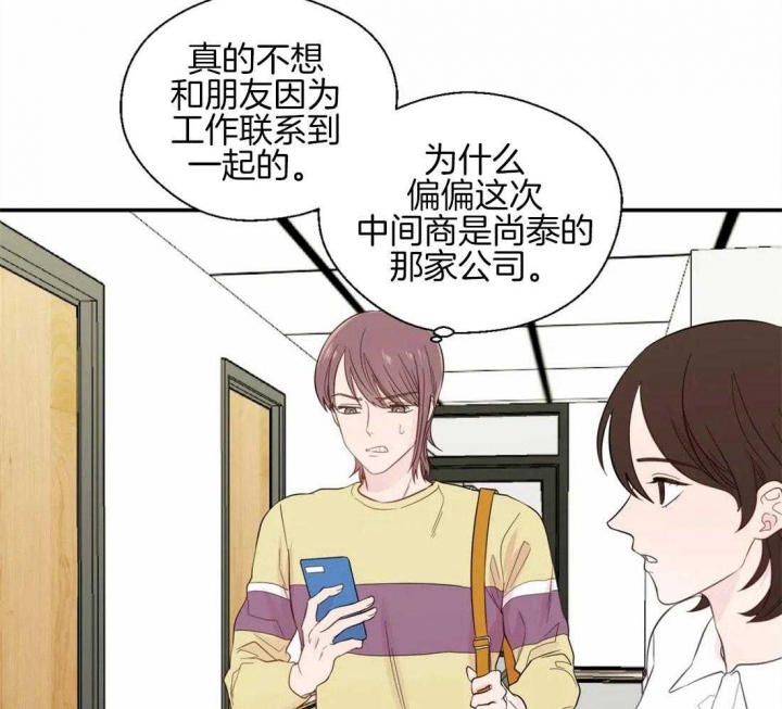 《沉默男子》漫画最新章节第40话免费下拉式在线观看章节第【2】张图片