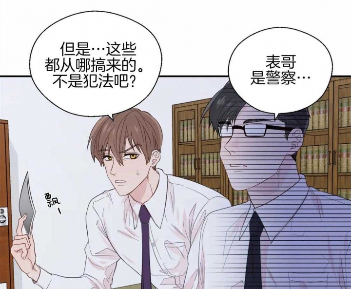 《沉默男子》漫画最新章节第40话免费下拉式在线观看章节第【32】张图片