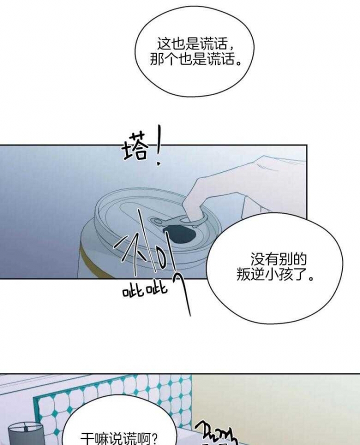 《沉默男子》漫画最新章节第85话免费下拉式在线观看章节第【18】张图片