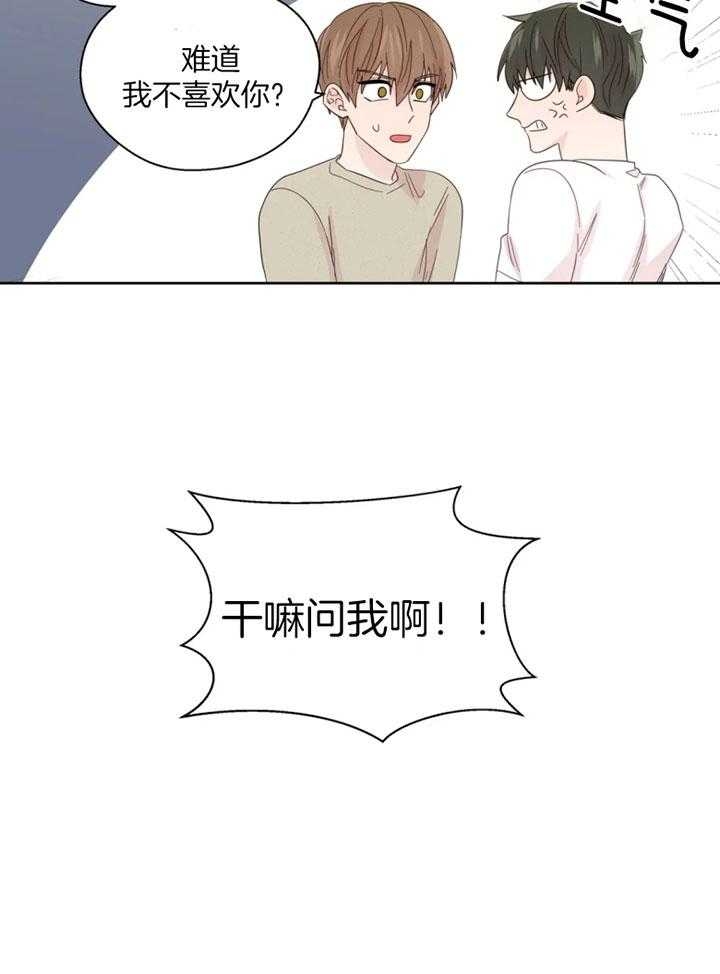 《沉默男子》漫画最新章节第101话免费下拉式在线观看章节第【23】张图片