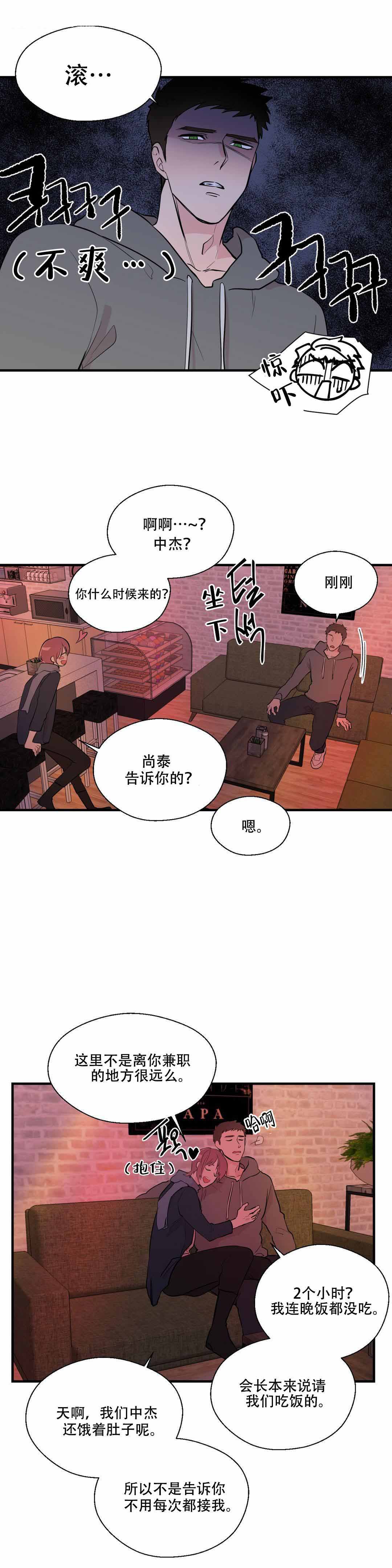 《沉默男子》漫画最新章节第9话免费下拉式在线观看章节第【2】张图片