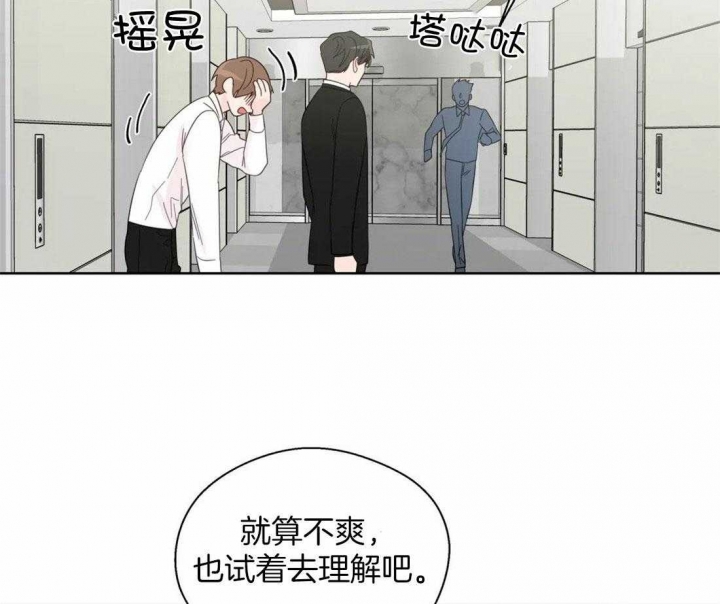 《沉默男子》漫画最新章节第103话免费下拉式在线观看章节第【33】张图片