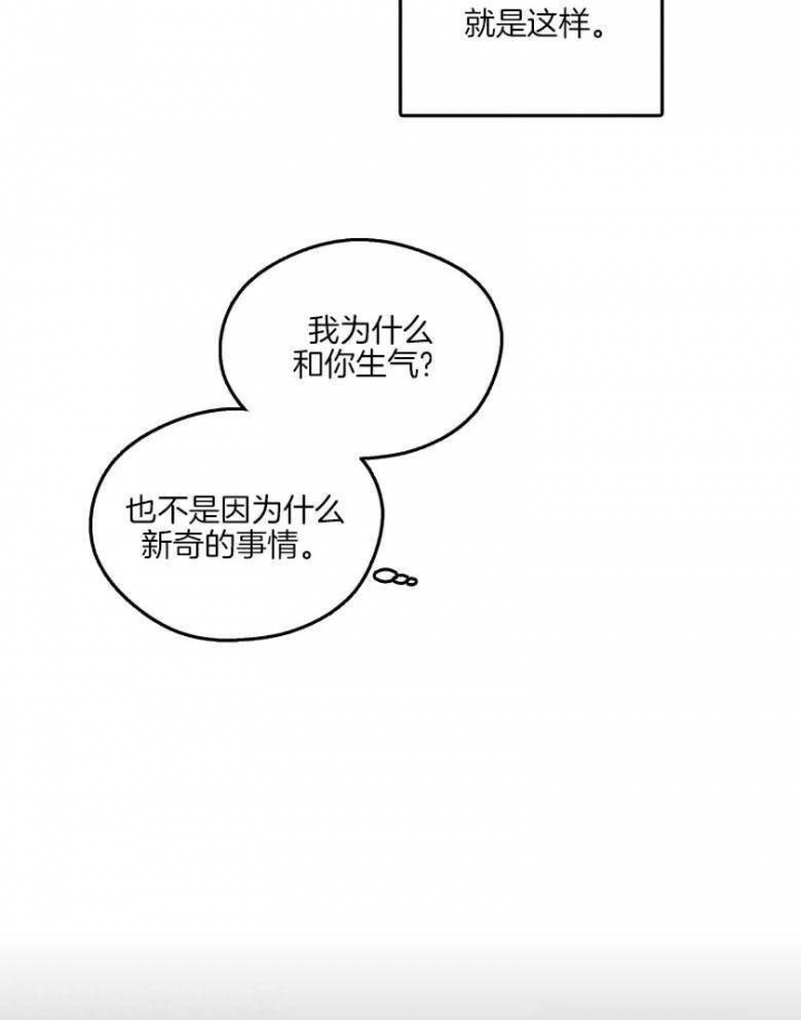 《沉默男子》漫画最新章节第83话免费下拉式在线观看章节第【15】张图片