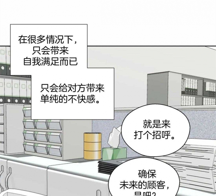 《沉默男子》漫画最新章节第81话免费下拉式在线观看章节第【6】张图片