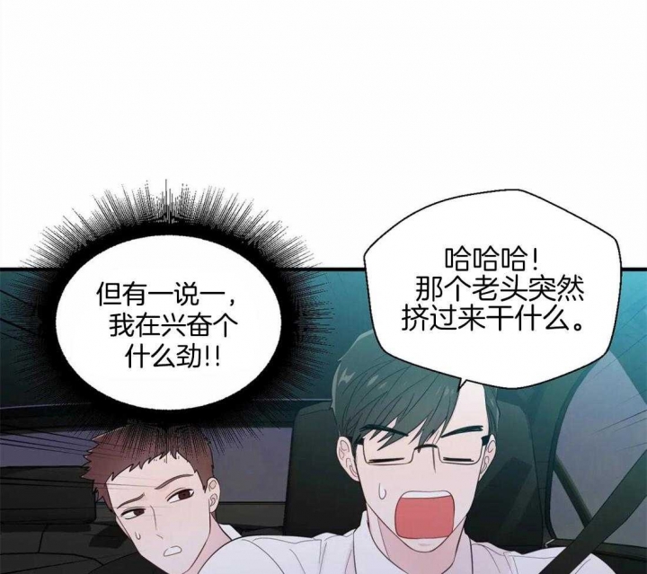 《沉默男子》漫画最新章节第37话免费下拉式在线观看章节第【14】张图片