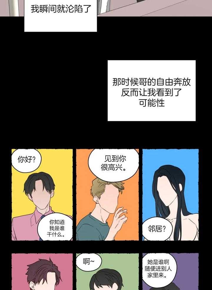 《沉默男子》漫画最新章节第98话免费下拉式在线观看章节第【8】张图片