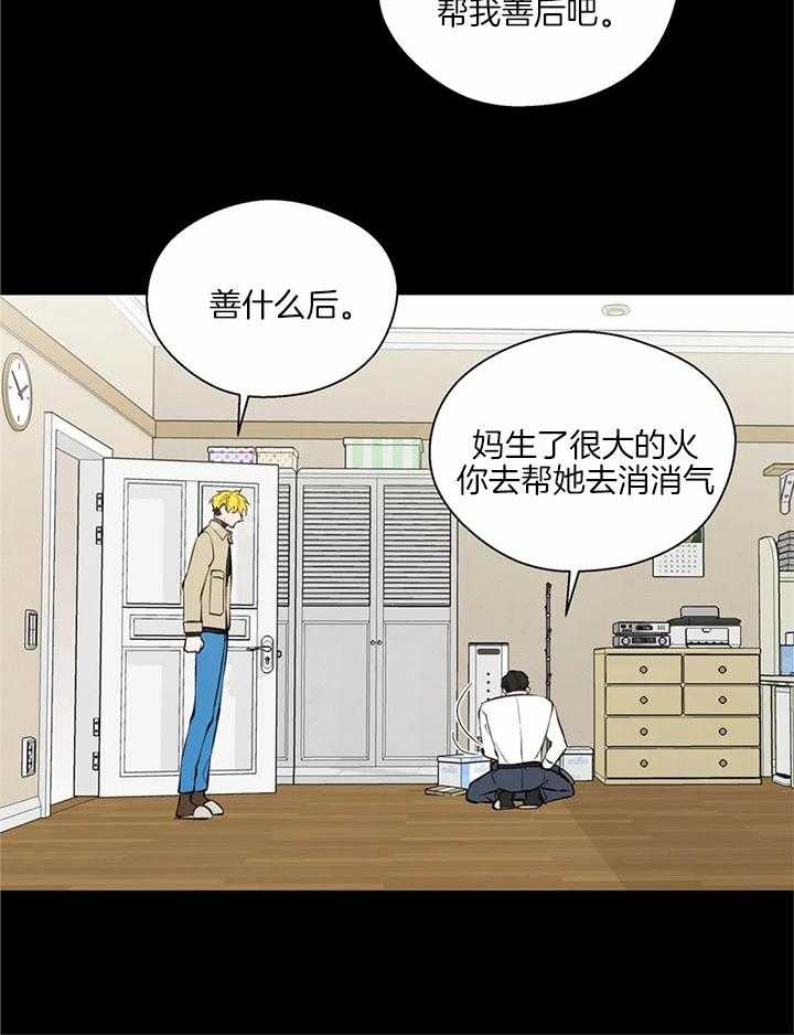 《沉默男子》漫画最新章节第137话免费下拉式在线观看章节第【24】张图片