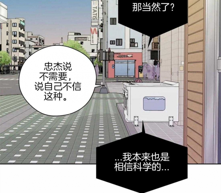 《沉默男子》漫画最新章节第58话免费下拉式在线观看章节第【18】张图片