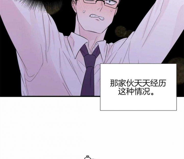 《沉默男子》漫画最新章节第37话免费下拉式在线观看章节第【27】张图片