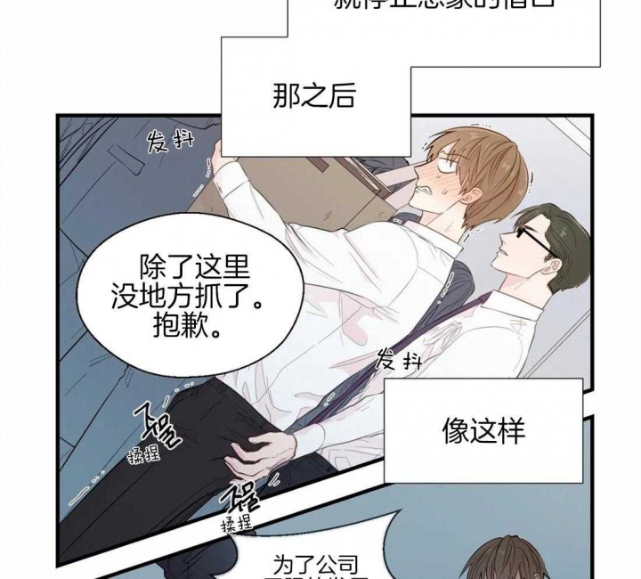 《沉默男子》漫画最新章节第35话免费下拉式在线观看章节第【9】张图片