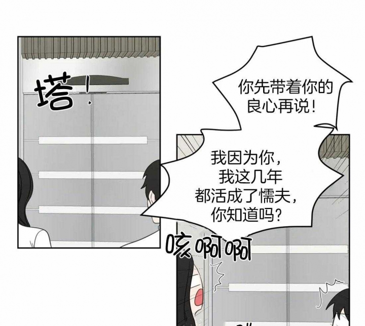 《沉默男子》漫画最新章节第103话免费下拉式在线观看章节第【26】张图片