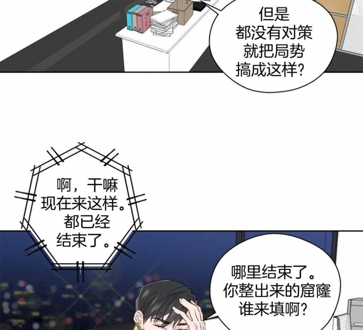 《沉默男子》漫画最新章节第75话免费下拉式在线观看章节第【24】张图片