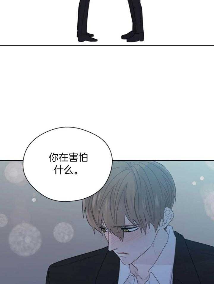 《沉默男子》漫画最新章节第94话免费下拉式在线观看章节第【21】张图片