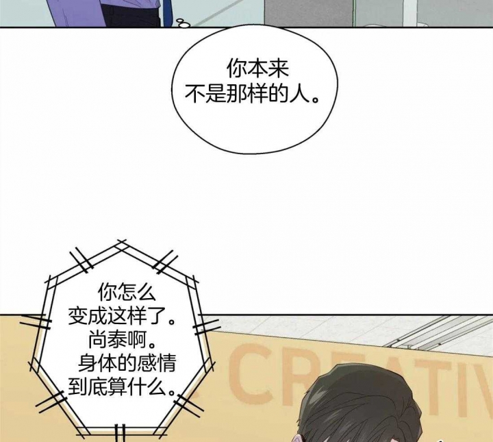 《沉默男子》漫画最新章节第80话免费下拉式在线观看章节第【25】张图片