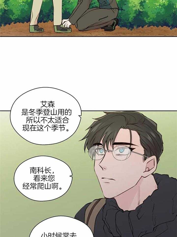 《沉默男子》漫画最新章节第138话免费下拉式在线观看章节第【9】张图片