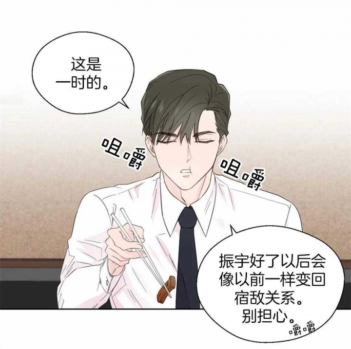 《沉默男子》漫画最新章节第44话免费下拉式在线观看章节第【28】张图片