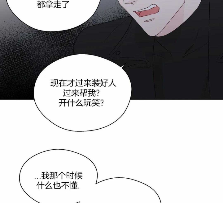 《沉默男子》漫画最新章节第126话免费下拉式在线观看章节第【16】张图片