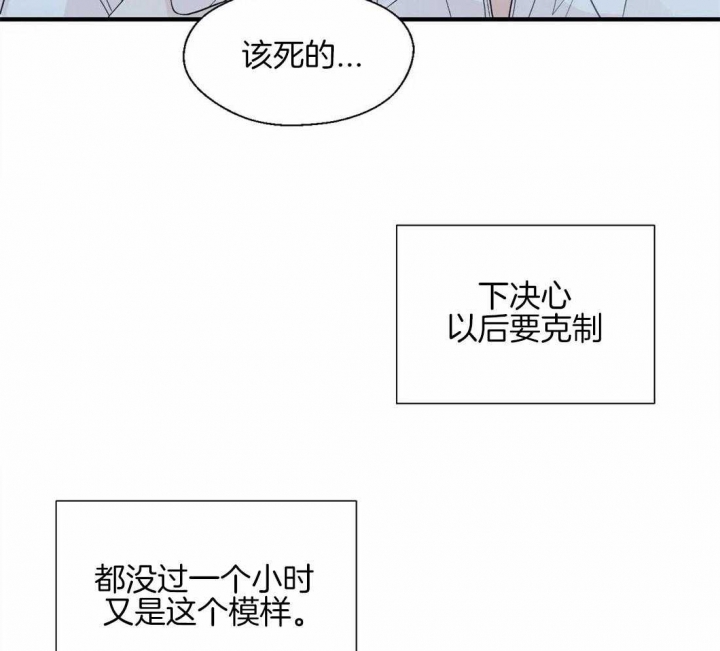 《沉默男子》漫画最新章节第31话免费下拉式在线观看章节第【27】张图片