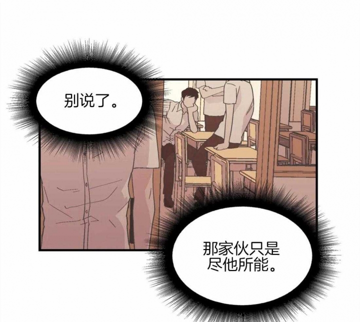 《沉默男子》漫画最新章节第21话免费下拉式在线观看章节第【1】张图片