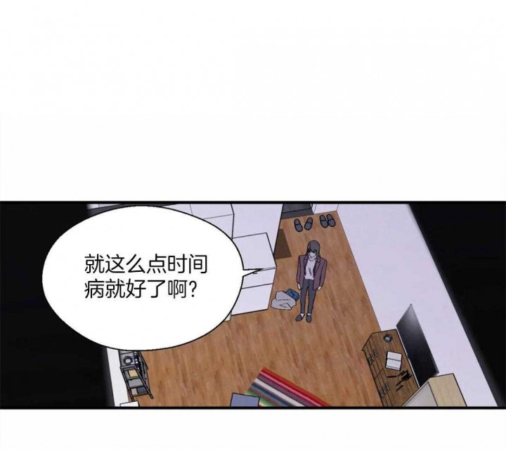 《沉默男子》漫画最新章节第28话免费下拉式在线观看章节第【24】张图片