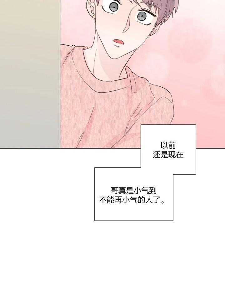 《沉默男子》漫画最新章节第98话免费下拉式在线观看章节第【16】张图片