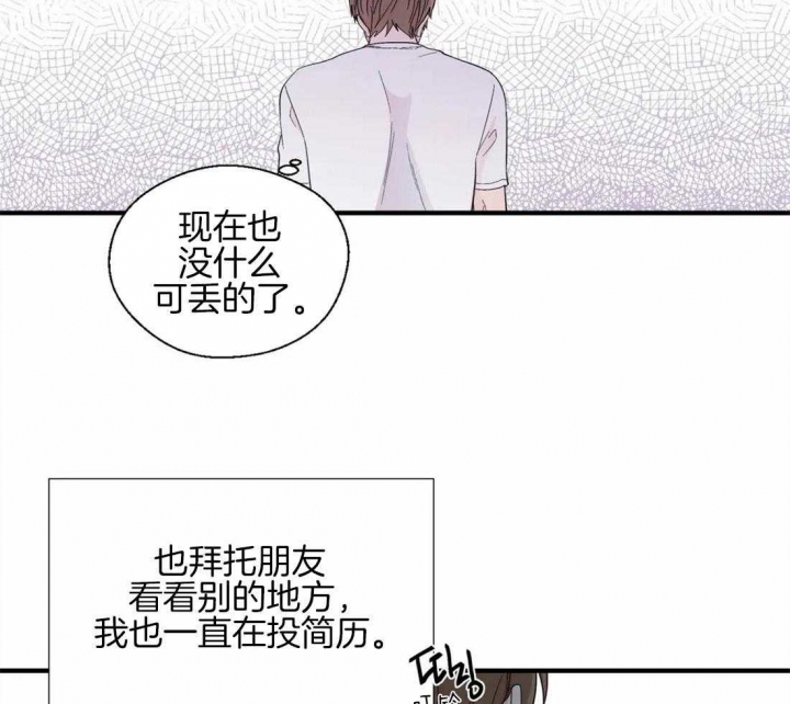 《沉默男子》漫画最新章节第30话免费下拉式在线观看章节第【6】张图片