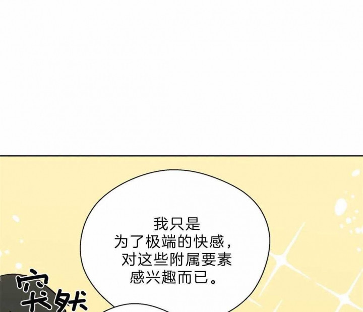 《沉默男子》漫画最新章节第108话免费下拉式在线观看章节第【32】张图片