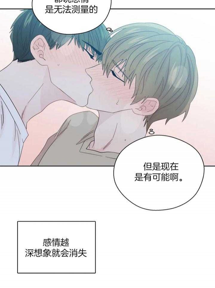 《沉默男子》漫画最新章节第101话免费下拉式在线观看章节第【16】张图片