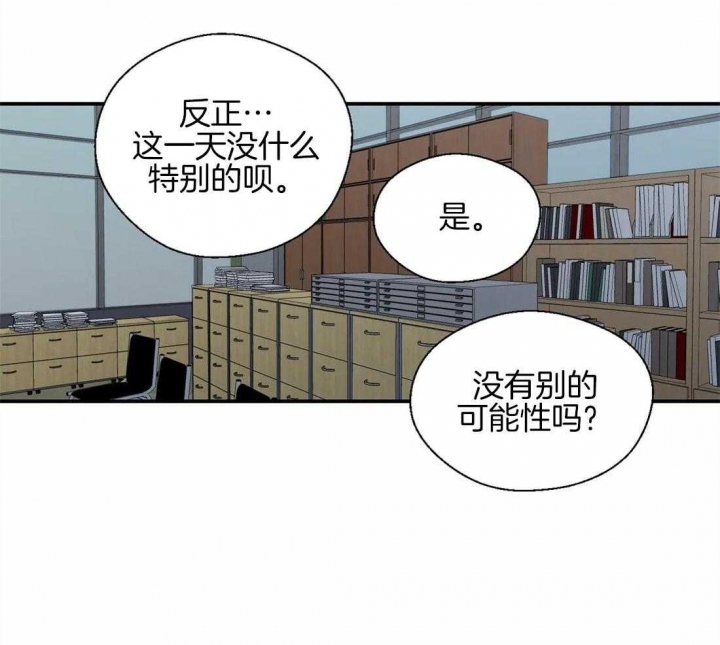 《沉默男子》漫画最新章节第41话免费下拉式在线观看章节第【8】张图片