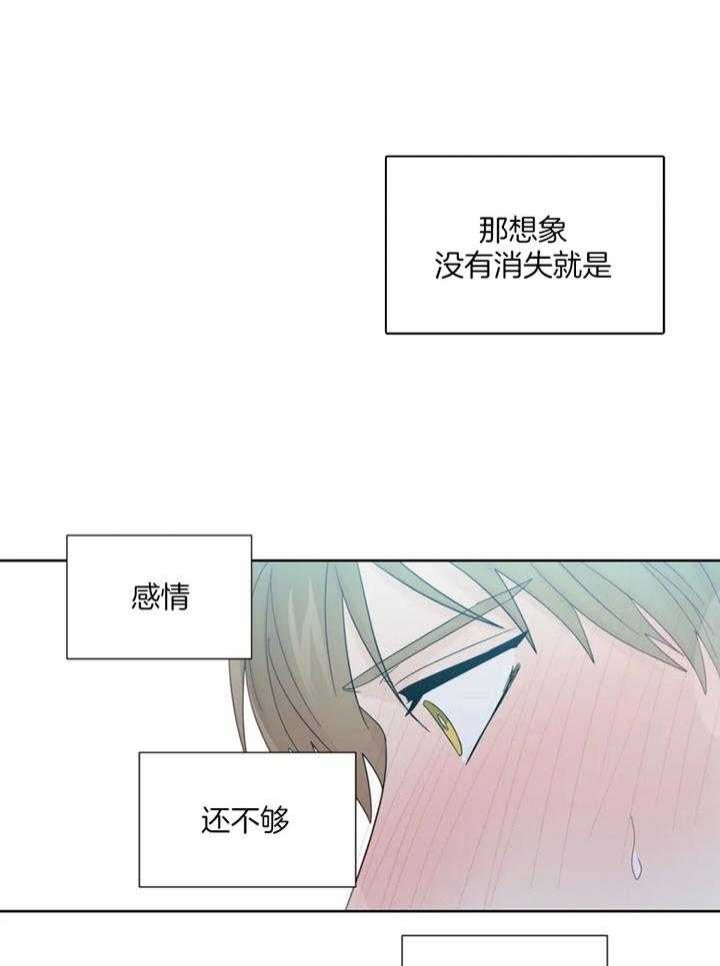 《沉默男子》漫画最新章节第101话免费下拉式在线观看章节第【17】张图片