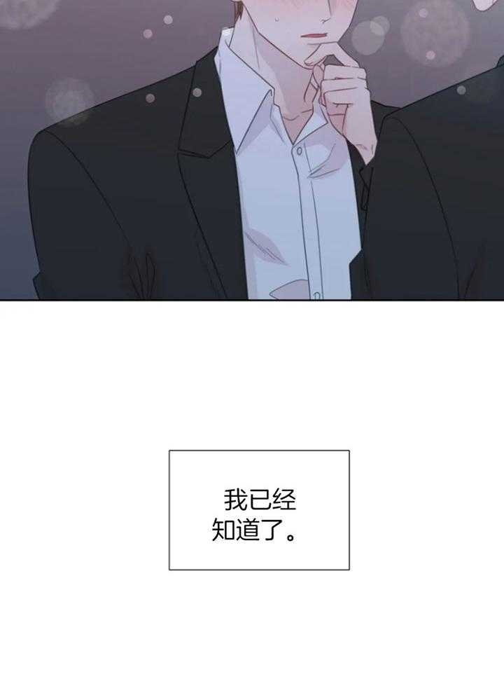 《沉默男子》漫画最新章节第95话免费下拉式在线观看章节第【19】张图片