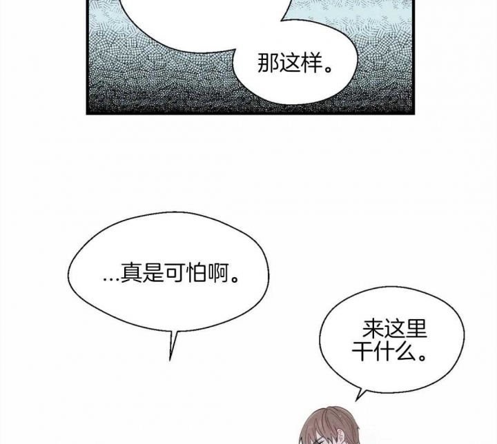 《沉默男子》漫画最新章节第35话免费下拉式在线观看章节第【16】张图片