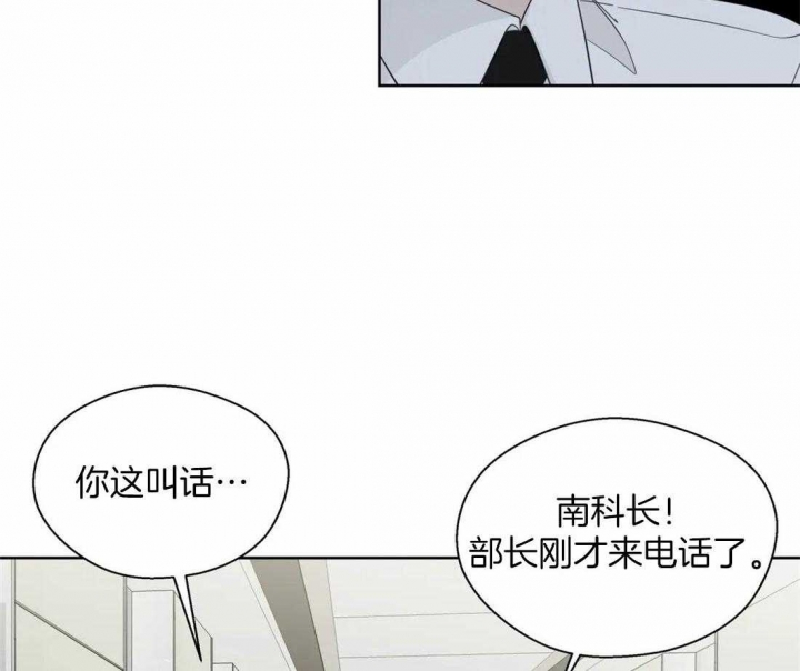 《沉默男子》漫画最新章节第103话免费下拉式在线观看章节第【32】张图片