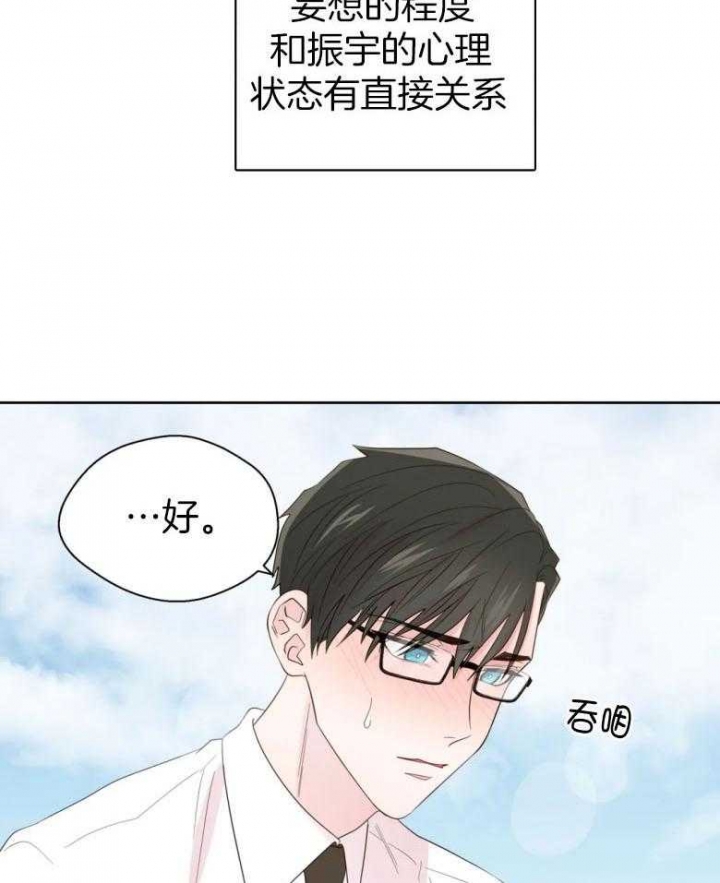 《沉默男子》漫画最新章节第88话免费下拉式在线观看章节第【3】张图片