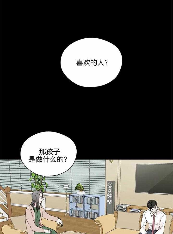 《沉默男子》漫画最新章节第140话免费下拉式在线观看章节第【3】张图片