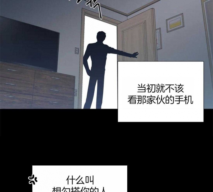 《沉默男子》漫画最新章节第69话免费下拉式在线观看章节第【14】张图片