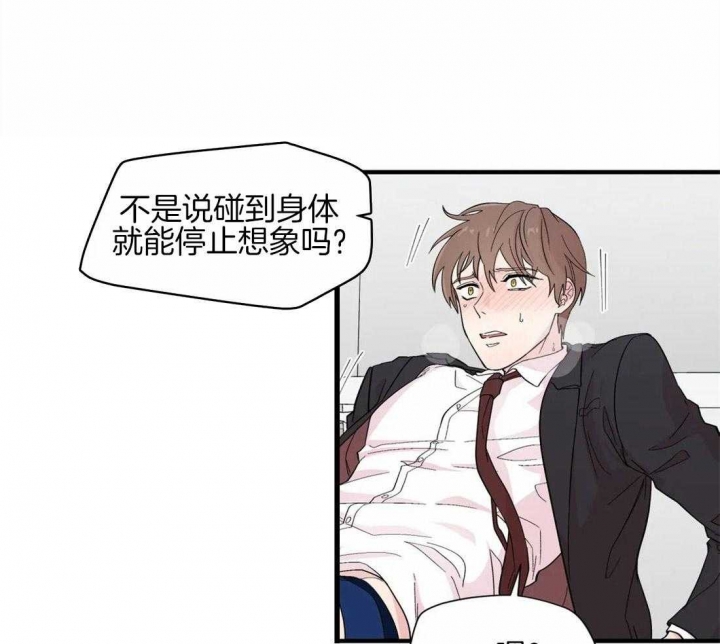 《沉默男子》漫画最新章节第24话免费下拉式在线观看章节第【6】张图片