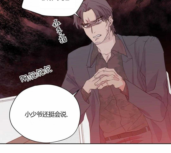 《沉默男子》漫画最新章节第130话免费下拉式在线观看章节第【16】张图片