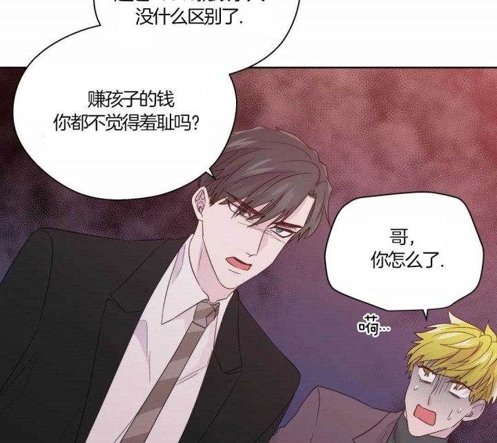 《沉默男子》漫画最新章节第130话免费下拉式在线观看章节第【14】张图片